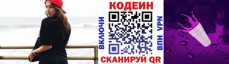 Кодеин напиток Lean (лин) где найти наркотики Туапсе