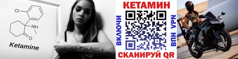 Кетамин VHQ  Туапсе 