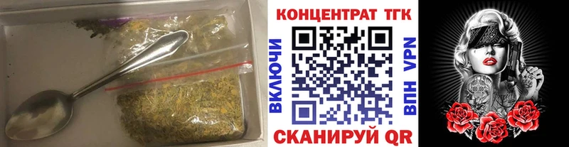 ТГК гашишное масло  Туапсе 